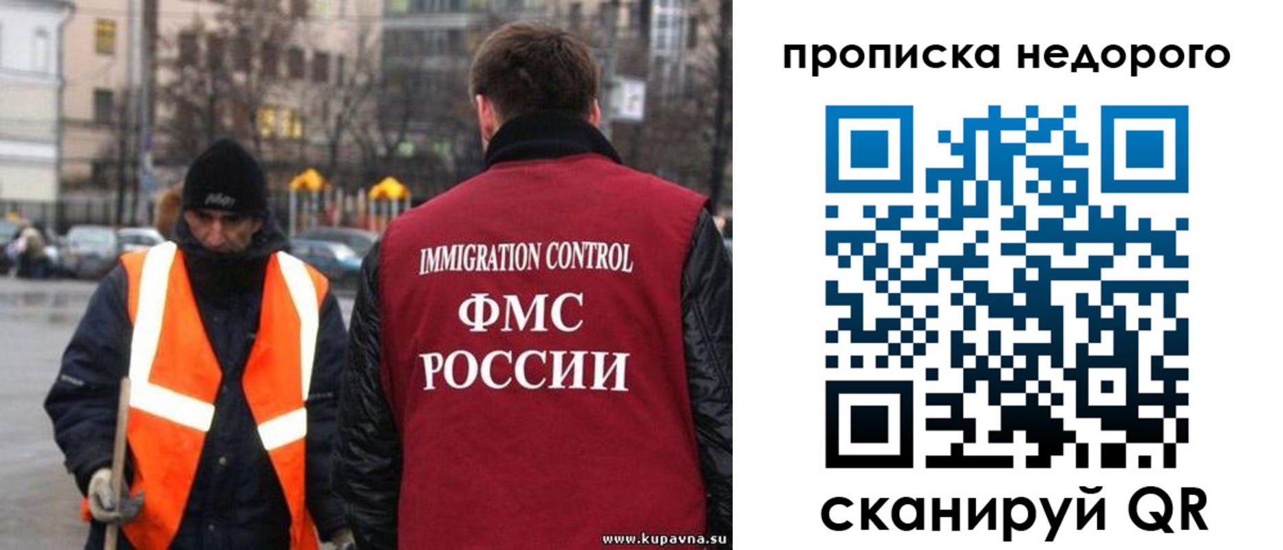 прописка гарантия в Заводоуковске